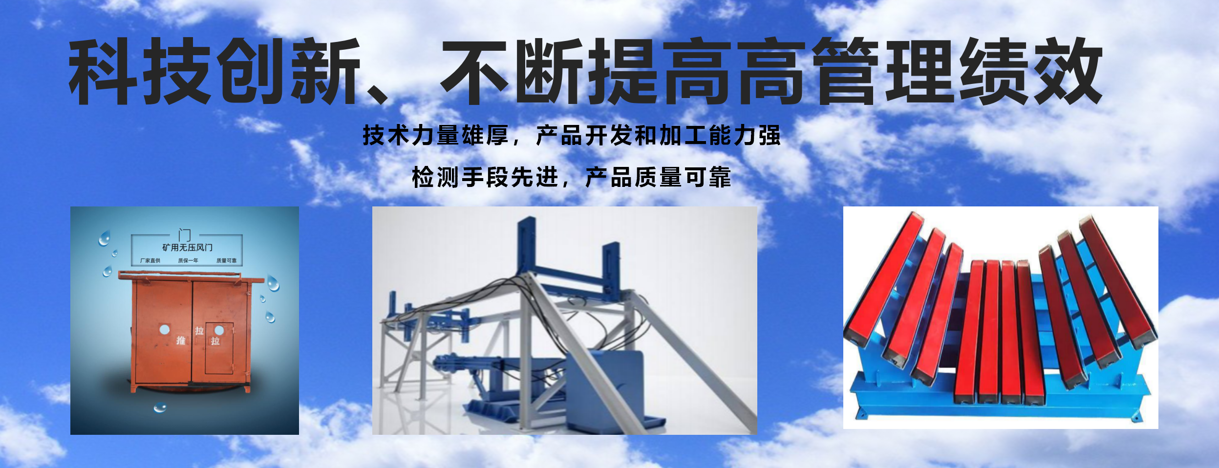 科技創(chuàng)新